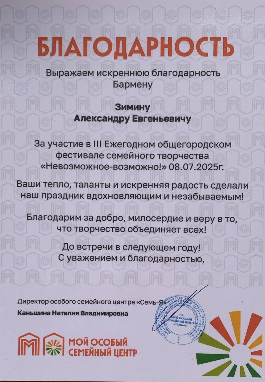 Благодарность