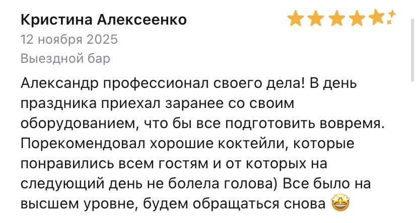 Отзыв 2