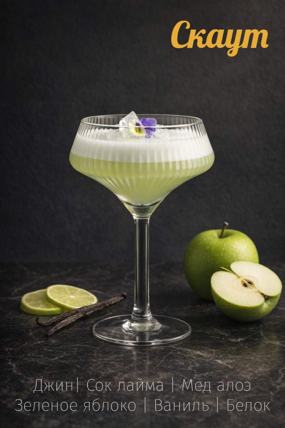 Фиеро-Тоник